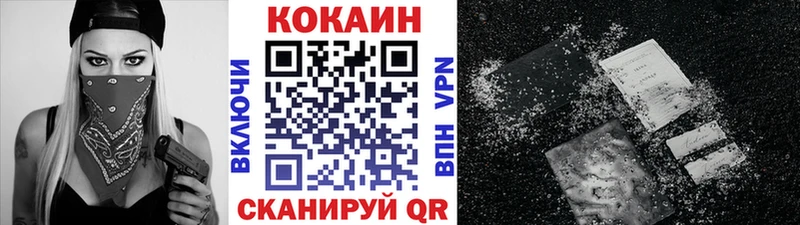 Кокаин 99%  Купить закладки  Советский 