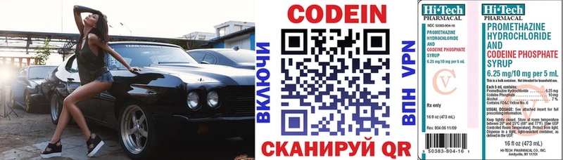 Купить  Советский  Кодеиновый сироп Lean напиток Lean (лин) 
