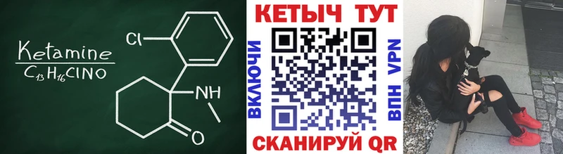 КЕТАМИН VHQ  Купить  Советский 