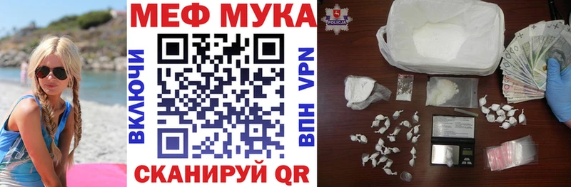 Купить где  Советский  Мефедрон мука 