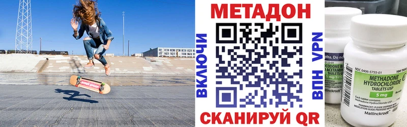 МЕТАДОН кристалл Советский