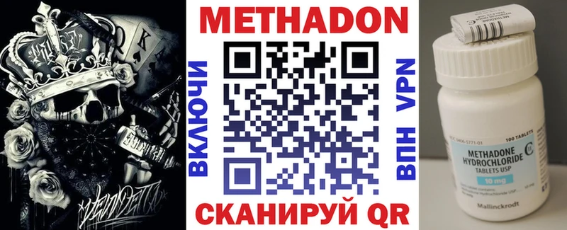 Купить закладки  Советский  Метадон белоснежный 